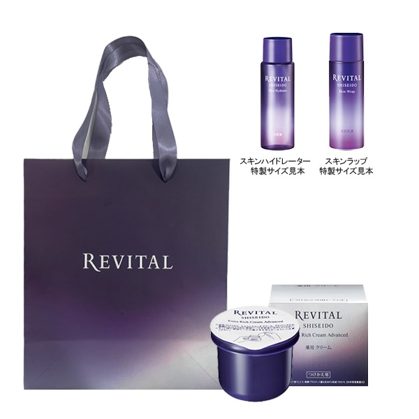 ご予約商品) REVITAL リバイタル エクストラリッチクリーム