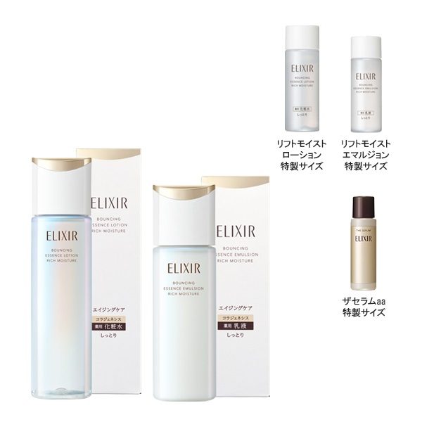 エリクシール化粧水乳液美容液 まとめ売り　19点セット エリクシール化粧水乳液美容液 まとめ売り 19点セット エリクシール