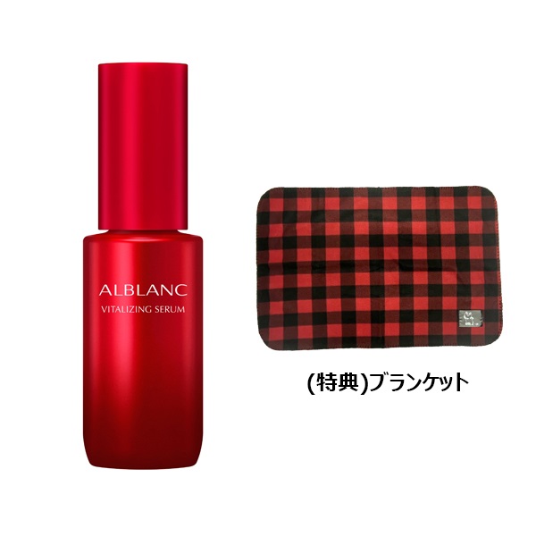 ご予約商品) ALBLANC(アルブラン) バイタライジングセラム ※特典付き