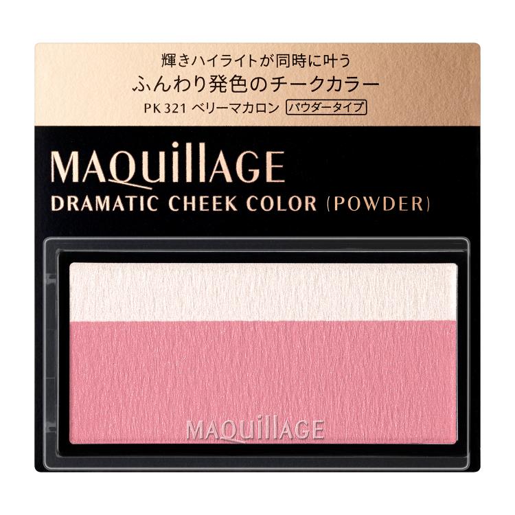 マキアージュ ドラマティックチークカラー (パウダー) PK321 ベリーマカロン MAQuillAGE 資生堂(PK321 ベリーマカロン)