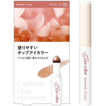 キスミーフェルム クッションチップアイカラーN 05モカピンク KISSME FERME 伊勢半