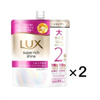 ラックス スーパーリッチシャイン モイスチャー シャンプーつめかえ 大サイズ 560g 2個セット ユニリーバ(2個セット)