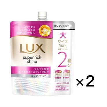 ラックス モイスチャー保湿 コンディショナーつめかえ 大サイズ 560g 2個セット　ユニリーバ