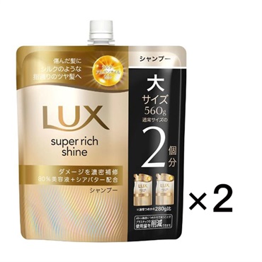 ラックス スーパーリッチシャイン ダメージリペア補修 シャンプーつめかえ大サイズ 560g 2個セット