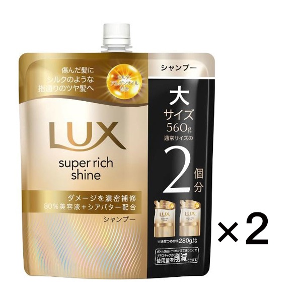 ラックス スーパーリッチシャイン チューブトリートメント 300g LUX