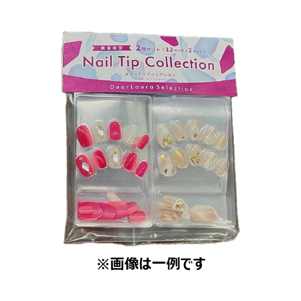 （従業員販売）ネイルチップ  セレクションセット　ディアローラ 2個入りお得セット(セット)