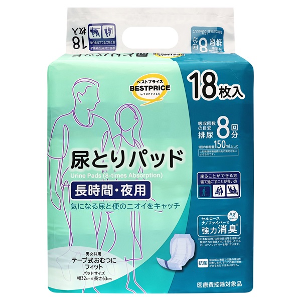 (従業員販売) 尿とりパッド8回分吸収 18枚入 トップバリュベストプライス(18枚)