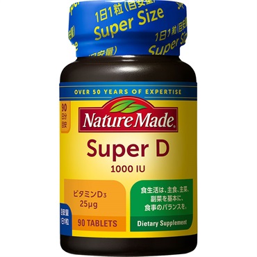 (従業員販売) ネイチャーメイド スーパービタミンD 90粒 Nature Made 大塚製薬