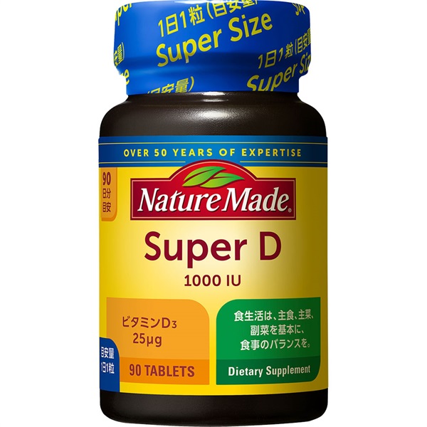 (従業員販売) ネイチャーメイド スーパービタミンD 90粒 Nature Made 大塚製薬(90粒)