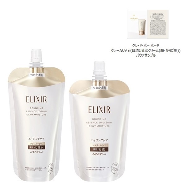 (従業員販売) ELIXIR(エリクシール シュペリエル) リフトモイスト ローション＋エマルジョンセット (みずみずしいタイプ ba)(つめかえ用セット)