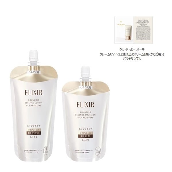 (従業員販売) ELIXIR(エリクシール シュペリエル) リフトモイスト ローション＋エマルジョンセット (しっとりタイプ ba)(つめかえ用セット)