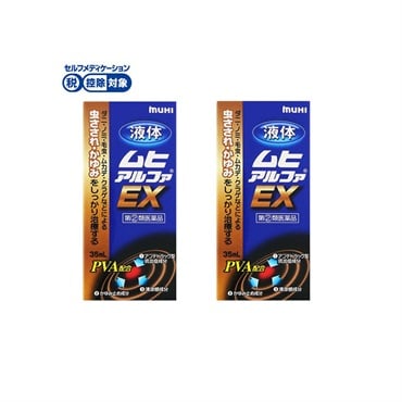 液体 ムヒ アルファ EX 35mL まとめて2個 池田模範堂 【指定第2類医薬品】◆