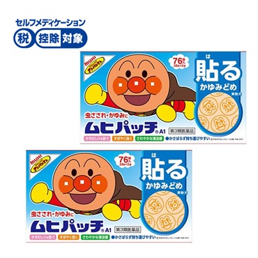 ムヒパッチ A 76枚 まとめて2個 池田模範堂 【第3類医薬品】◆