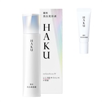 HAKU(ハク) メラノフォーカスIV ※特典付き 資生堂【医薬部外品】(本体)