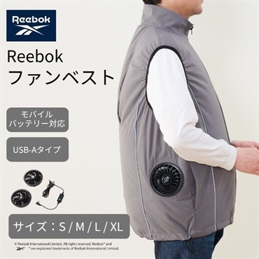 Reebok　ファンベスト　モバイルバッテリー対応（USB-Aタイプ）