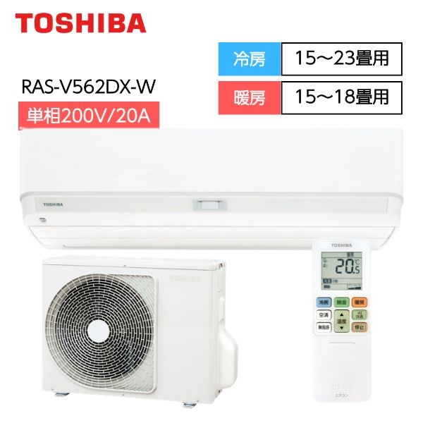 東芝 自動フィルターお掃除＋プラズマ空清＋無風感空調搭載エアコン V