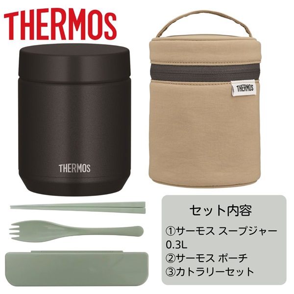 サーモス スープジャー3点セット THERMOS | イオンスタイルオンライン