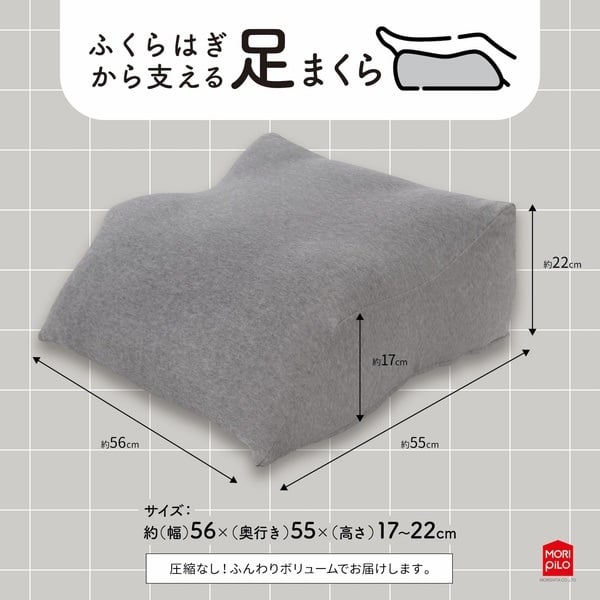 ふくらはぎから支える足まくら(グレー)