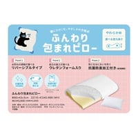 ふんわり包まれまくら(ホワイト)