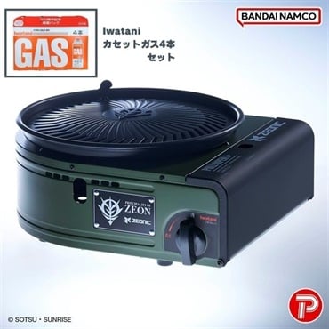 カセットガス スモークレス焼肉グリル 　やきまる　 ザクⅡモデル ＋ボンベセット　機動戦士ガンダム　イワタニ