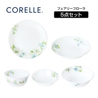 コレール　デイリーフェアリーフローラセット　CORELLE(5pcs)