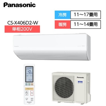 【10月上旬～お届け】パナソニック　ナノイーX「フィルター自動掃除」搭載ハイグレードエアコン　【4.0kw～5.6kW】※6.3kW別途