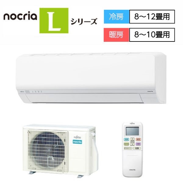 ゼネラル「新省エネ基準100％達成」エアコン　ノクリアLシリーズ　【2.2kW～2.8kW】(AS-L286T-W)
