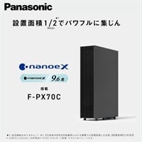 Panasonic　ナノイーX（9.6兆）搭載、加湿空気清浄機　F-PX70C(F-PX70C-H)