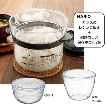 HARIO　ご飯釜＆ガラス保存ボウル2個 セット