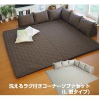 【アウトレット販売】洗えるラグ付き　コーナーソファセット（L型タイプ）　ブラウン(ブラウン-L字)