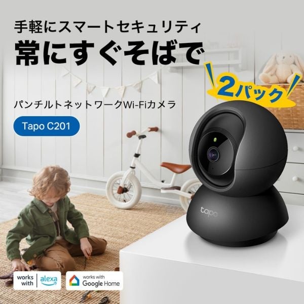 TP-Link　イオン限定商品　Tapo パンチルトネットワークカメラ　2個パック　C201(2-pack)(C201(2-pack))