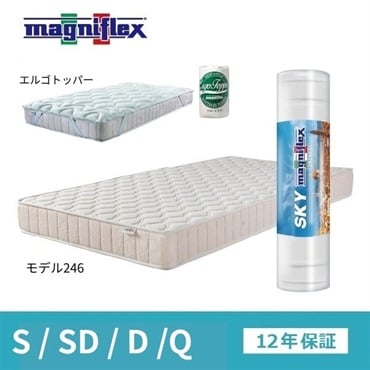 マニフレックス　モデル246＋エルゴトッパー　