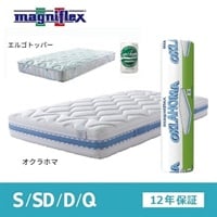 マニフレックス　 オクラホマ＋エルゴトッパー(ホワイト-シングル)