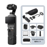 DJI　OsmoPocket4　スタンダードコンボ　ポケットジンバルカメラ　イオン限定8点セット(OsmoPocket4スタンダード)