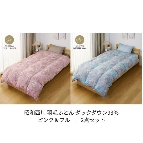 昭和西川　羽毛ふとん ダックダウン93％　２点セット(２点セット-シングルロング)