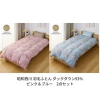 昭和西川　羽毛ふとん ダックダウン93％　２点セット(２点セット-シングルロング)