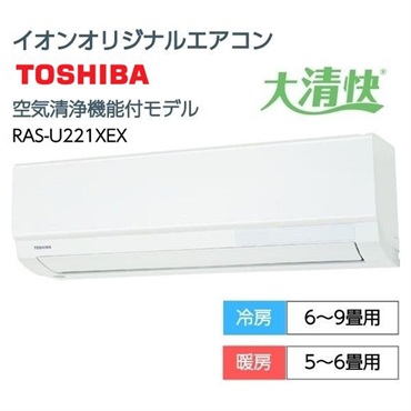 【交渉中】東芝 プラズマ空清搭載 お掃除エアコン 東芝 プラズマ空清＋付着した汚れを自動でお掃除「マジック洗浄熱交換