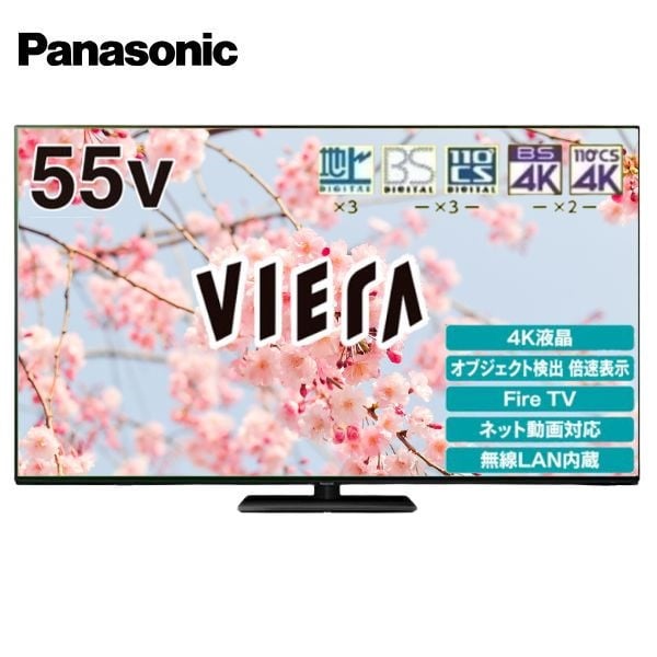 Panasonic Fire TV搭載 55v型4K液晶テレビ TV-55W90A【標準配送料2000