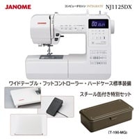 ジャノメ　コンピューターミシン　NJ1125DX(NJ1125DX)