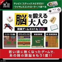 LITHON 脳を鍛える大人の娯楽ゲーム 4in1 KTFC-008B | イオンスタイル