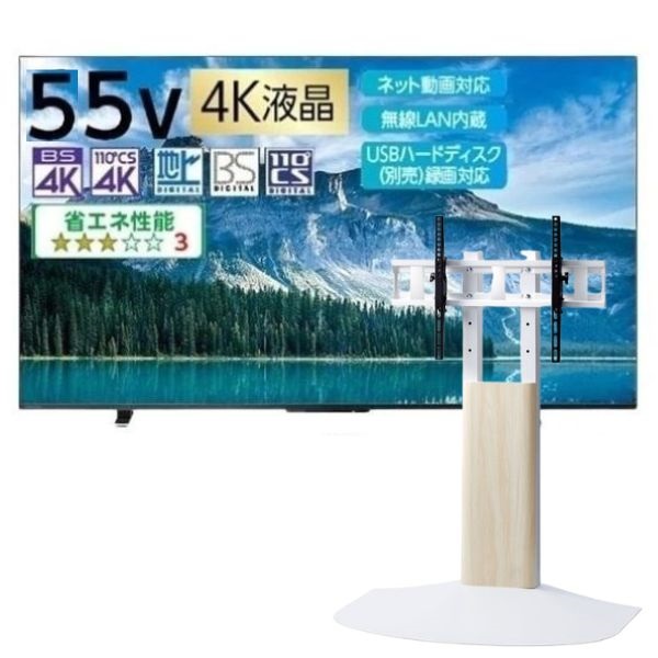 和田テレビ REGZA55液晶テレビ本体 ※ジャンク品スタンド・説明書無 REGZA 55型4K液晶テレビ55M550M＋壁寄せテレビスタンド／WS-BL【標準配