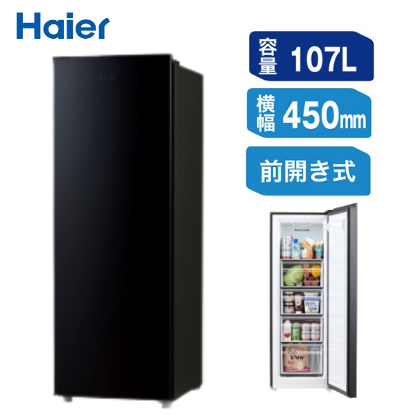 ハイアール ファン式前開き冷凍庫 107L JF-UFS11B【標準配送料2000円＋