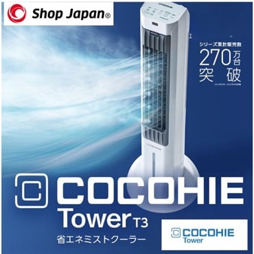 ショップジャパン ここひえタワー3 CCHTW3WS | イオンスタイル