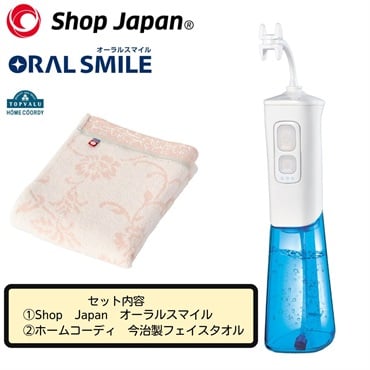 ショップジャパン オーラルスマイル タオルセット | イオンスタイル