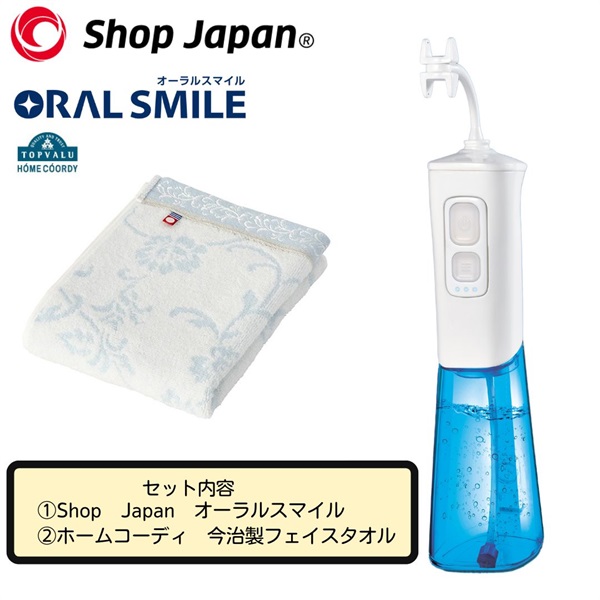 ショップジャパン オーラルスマイル タオルセット | イオンスタイル