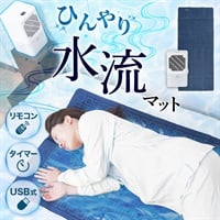 サンコー　水流快眠マット3.1（USB ACアダプター 2Aセット）　WATM26SWH+JKKS2000WH(WATM26SWH＋JKKS2000WH)