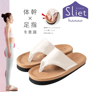 スリエット　ハナオ　hanao
