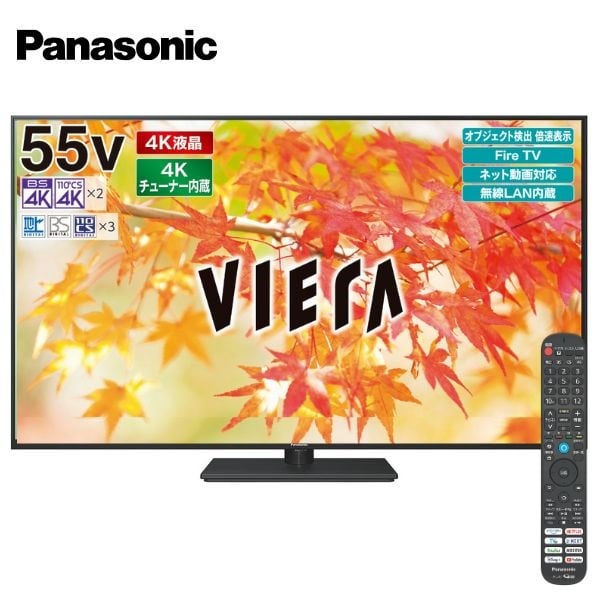 Panasonic　Fire TV搭載　55v型4K液晶テレビ　TV-55W90A【標準配送料2000円＋標準設置料6000円別途】(TV-55W90A)