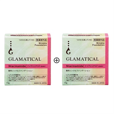 (従業員販売)グラマティカル薬用リンクルファンデーション替え 1個お買い上げでもう1個プレゼント