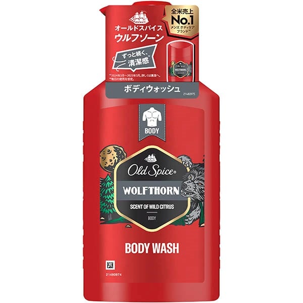 (従業員販売)オールドスパイス ボディウォッシュ ポンプ 440ml P&G(ウルフソーン)